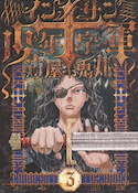 Croisade des Innocents, t.03 (La)